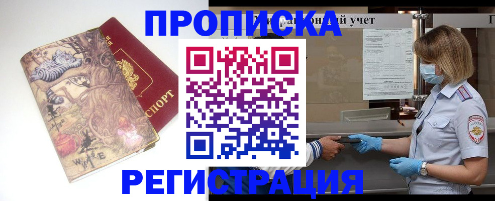 прописка иностранных граждан в Калининградской области