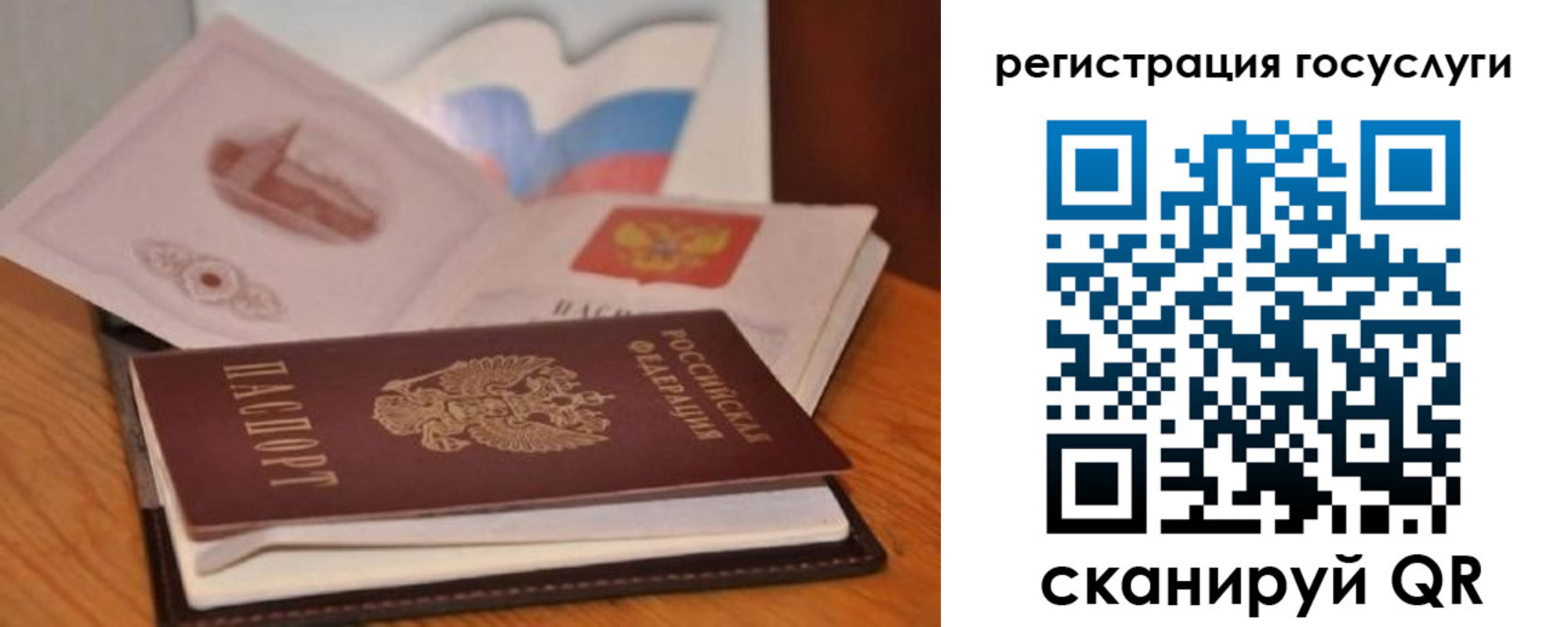 прописка законно в Калининградской области