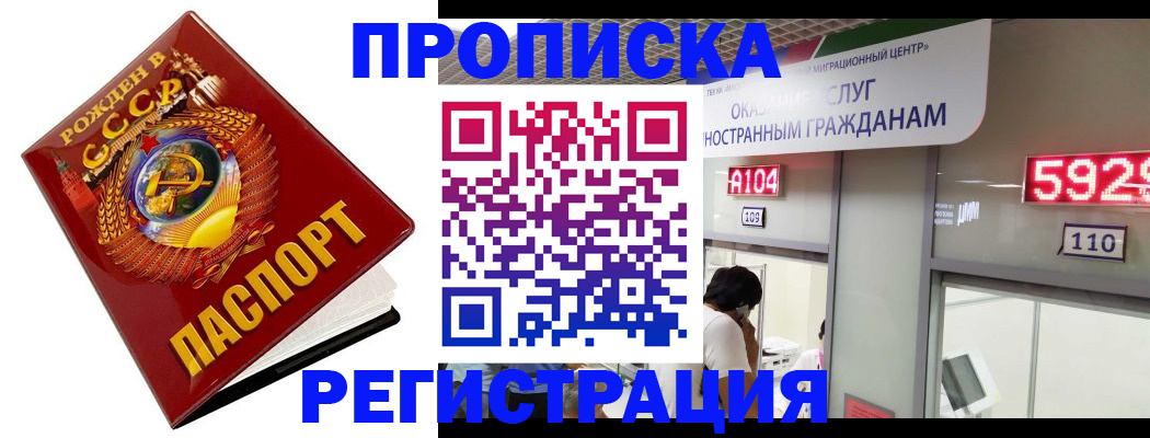 регистрация в Калининградской области