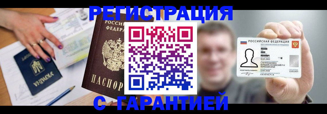 прописка для кредита в Калининградской области
